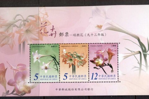 China-ROC-Taiwan-2004-Flowers-MS-MUH