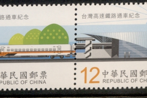 China-ROC-Taiwan-2006-Inauguration-of-High-Speed-Rail