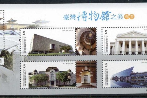 China-ROC-Taiwan-2007-Buildings-MS-MUH-2