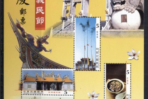 China-ROC-Taiwan-2007-Buildings-MS-MUH