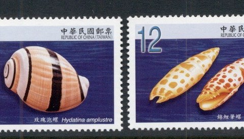 China-ROC-Taiwan-2009-Shells-MUH