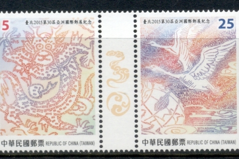 China-ROC-Taiwan-2015-Asian-International-Stamp-Ex-Bird-pr-MUH