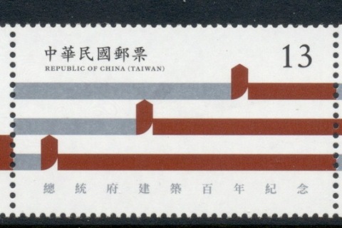 China-ROC-Taiwan-2019-Presidential-Office-Building-MUH