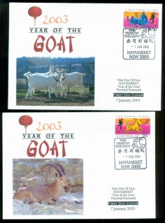 Christmas-Is-2003-New-Year-of-the-Goat_4