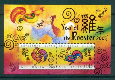 Christmas-Is-2005-New-Year-of-the-Rooster-MS-MUH-lot72233