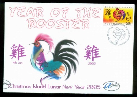 Christmas-Is-2005-New-Year-of-the-Rooster_2