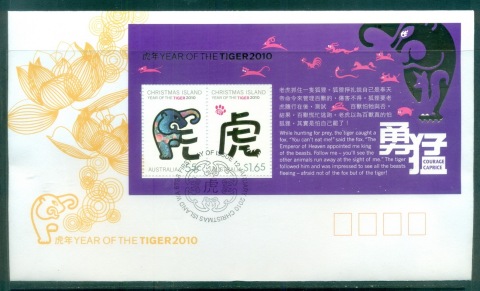 Christmas-Is-2010-New-Year-of-the-Tiger-MS-FDC-lot76032