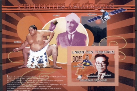 Comoro-Is-2009-Famous-Asians-MS-IMPERF-MUH