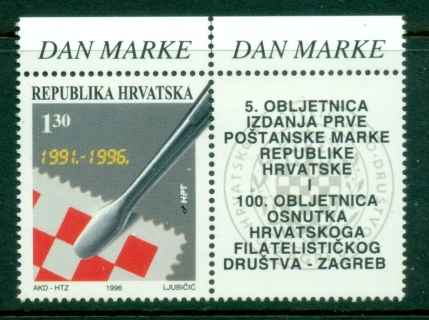 Croatia-1996-Croatian-Postage-Stamps-5th-Anniversary-MUH