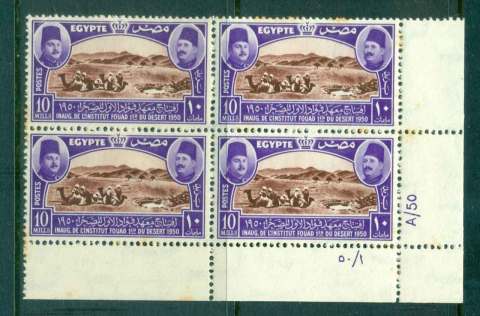 Egypt-1950-Faud-Institute-Plate-Blk-4-tone-spots-MUH-lot50065