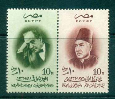 Egypt-1957-Hafez-Ibrahim-pr-MLH-lot50016