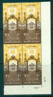 Egypt-1957-National-Assembly-Plate-Blk-4-MUH-lot50081