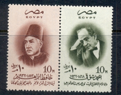 Egypt-1957-Poets-MUH