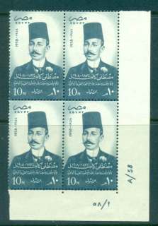 Egypt-1958-Mustafa-Kemel-Plate-Blk-4-MUH-lot50069