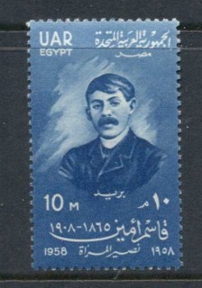 Egypt-1958-Qasim-Amin-MUH