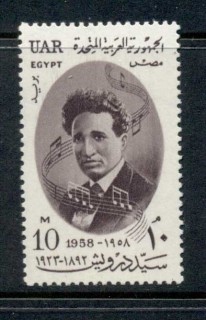 Egypt-1958-Sayed-Darwich-MUH