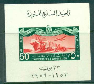 Egypt-1959-Transport-MS-MUH-lot50023