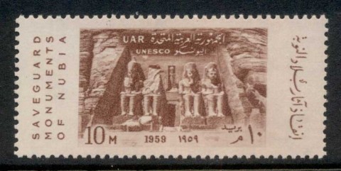 Egypt-1959-UNESCO-save-the-Monuments-of-Nubia-MUH