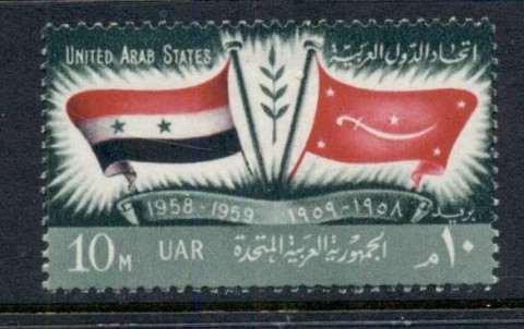 Egypt-1959-United-Arab-States-1st-Anniversary-MUH