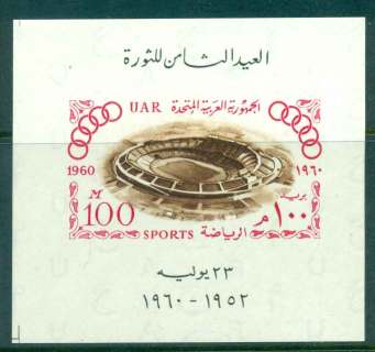 Egypt-1960-Rome-Olympics-MS-MUH-lot50024