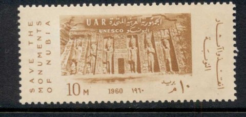 Egypt-1960-UNESCO-save-the-Monuments-of-Nubia-MUH