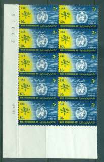 Egypt-1962-World-Meterological-day-Cnr-Blk-10-adhesion-in-selvedgeMLH-lot50036