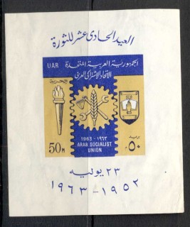 Egypt-1963-Arab-Socialist-Union-MS-MUH