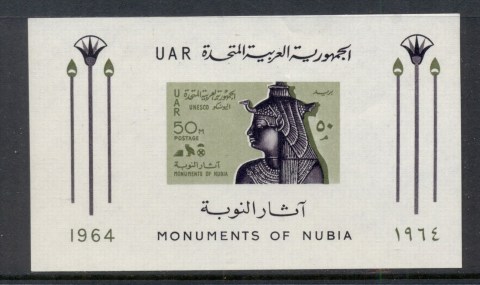 Egypt-1964-UNESCO-Campaign-to-save-the-Nubian-Monuments-MS-MUH