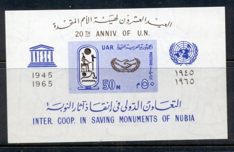 Egypt-1965-UNESCO-save-the-Monuments-of-Nubia-MS-MUH