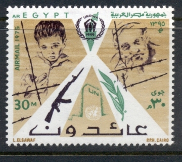 Egypt-1975-UN-Help-for-Refugees-MUH