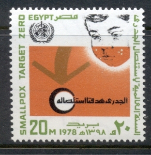 Egypt-1978-Eradication-of-Smallpox-MUH