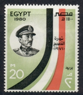 Egypt-1980-Rectification-Movement-MUH