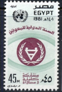 Egypt-1981-International-year-of-the-Disabled-MUH