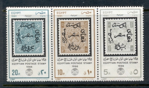 Egypt-1991-Stamp-day-MUH