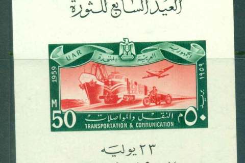Egypt-1959-Transport-MS-MUH-lot50023