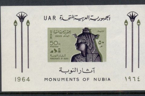 Egypt-1964-UNESCO-Campaign-to-save-the-Nubian-Monuments-MS-MUH