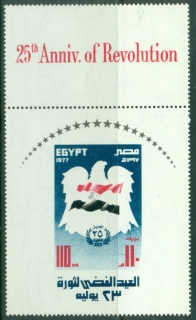 Egypt-1977-July-23rd-Revolution-MS-MUH