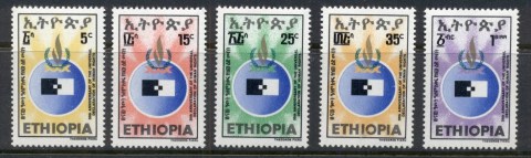 Ethiopia-1978-Declaration-of-Human-Rights-MUH