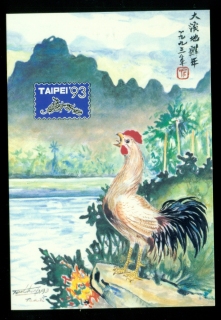 French-Polynesia-1993-Taipei \'93 , Bird, Chicken PSC