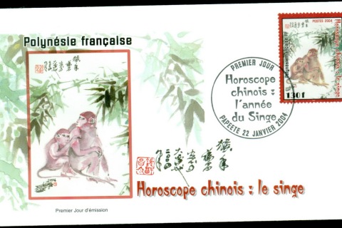 French-Polynesia-2004-New Year of the Monkey FDC