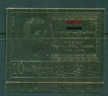 Fujeira-1970-Mi558B-Gamal-Abd-el-Nasser