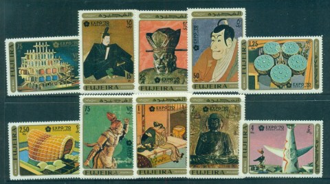 Fujeira-1970-Osaka-Expo-MUH-lot84415