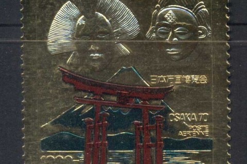 Gabon 1970 Osaka Expo Gold Foil Embossed