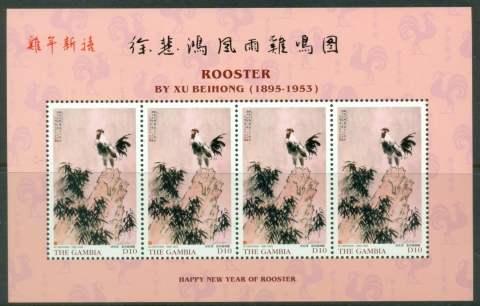 Gambia-2005-Chinese-New-Year-Year-of-the-Rooster-Painting-by-Xu-Beihong-MS-Muh_2