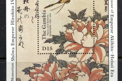 Gambia-1989-Paintings-by-Hiroshige_1