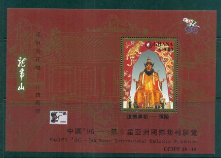 Ghana-1996-China-96-Asian-International-Philatelic-Exhiition-MS-MUH