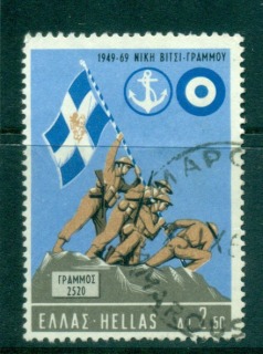 Greece-1969-Grammos-Vitsi-Victory-FU-lot56218