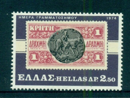 Greece-1973-Stamp-day-MUH-lot58561