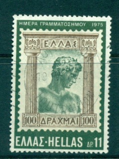 Greece-1975-Stamp-day-FU-lot56224