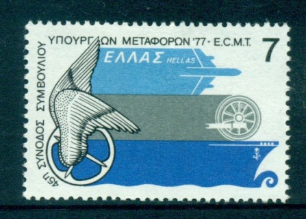 Greece-1977-Transport-Ministers-Conference-MUH-lot58562